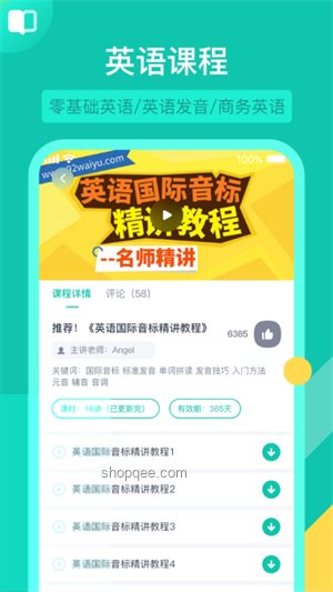 英语听力配音员露脸：多媒体内容创新趋势预测